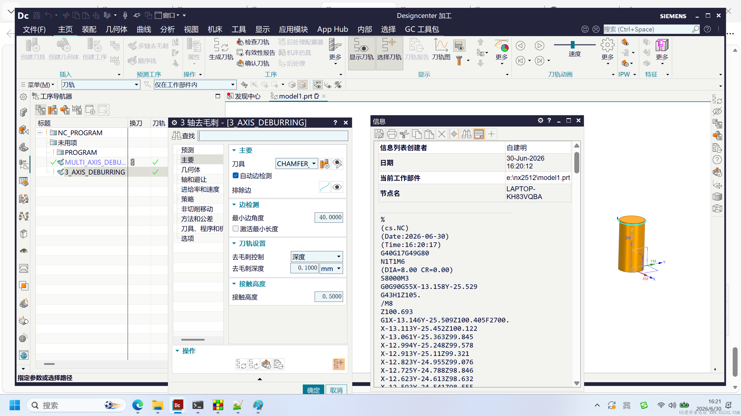 三轴去毛剌不报警.png