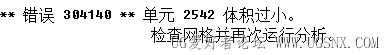 分析失败