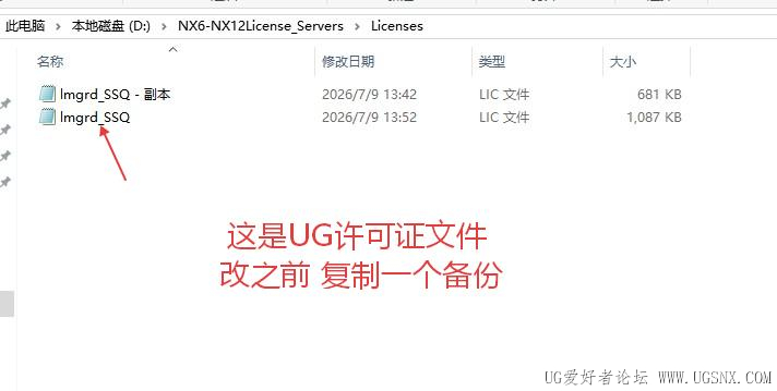 这是我UG安装的位置