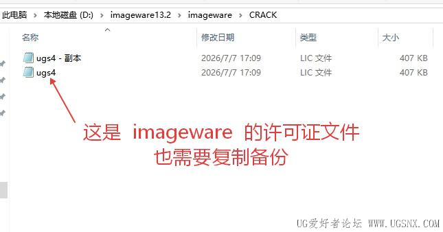 这是我 imageware 的许可证文件