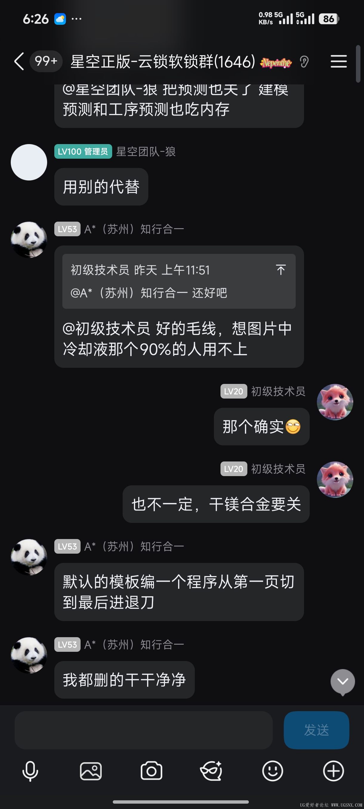 Screenshot_2026-07-16-06-26-42-672_com.tencent.mobileqq.jpg