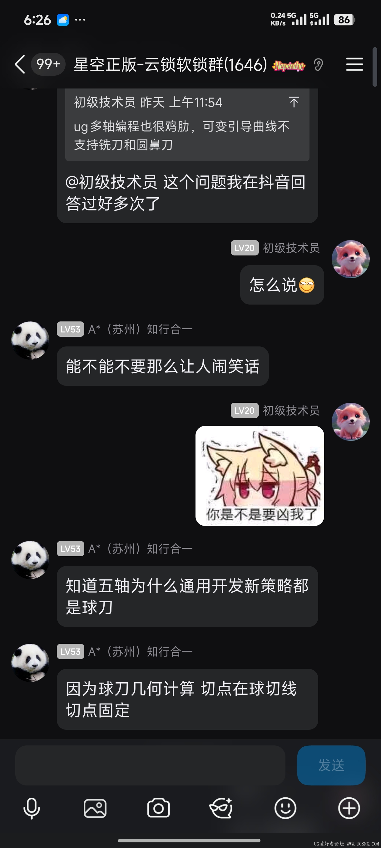Screenshot_2026-07-16-06-26-33-446_com.tencent.mobileqq.jpg