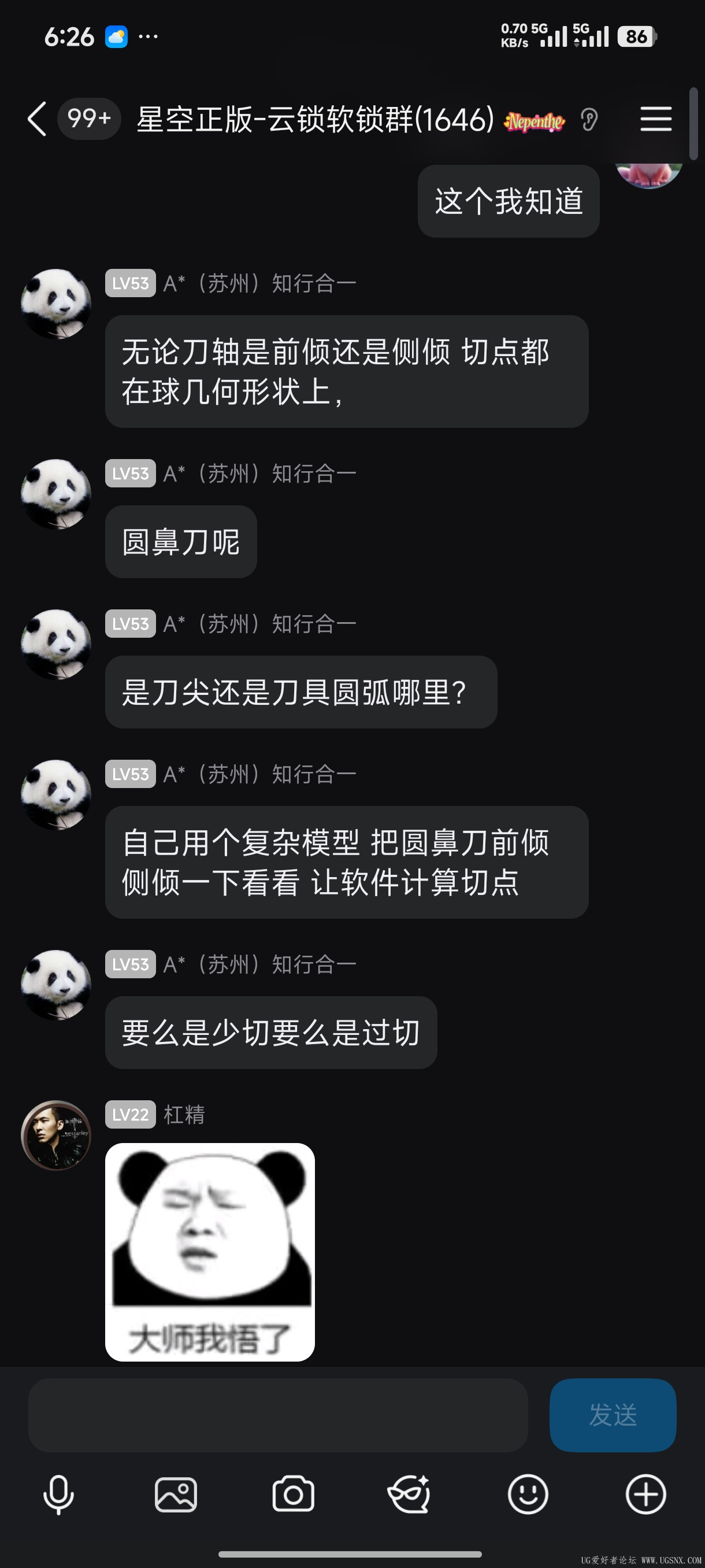 Screenshot_2026-07-16-06-26-28-656_com.tencent.mobileqq.jpg