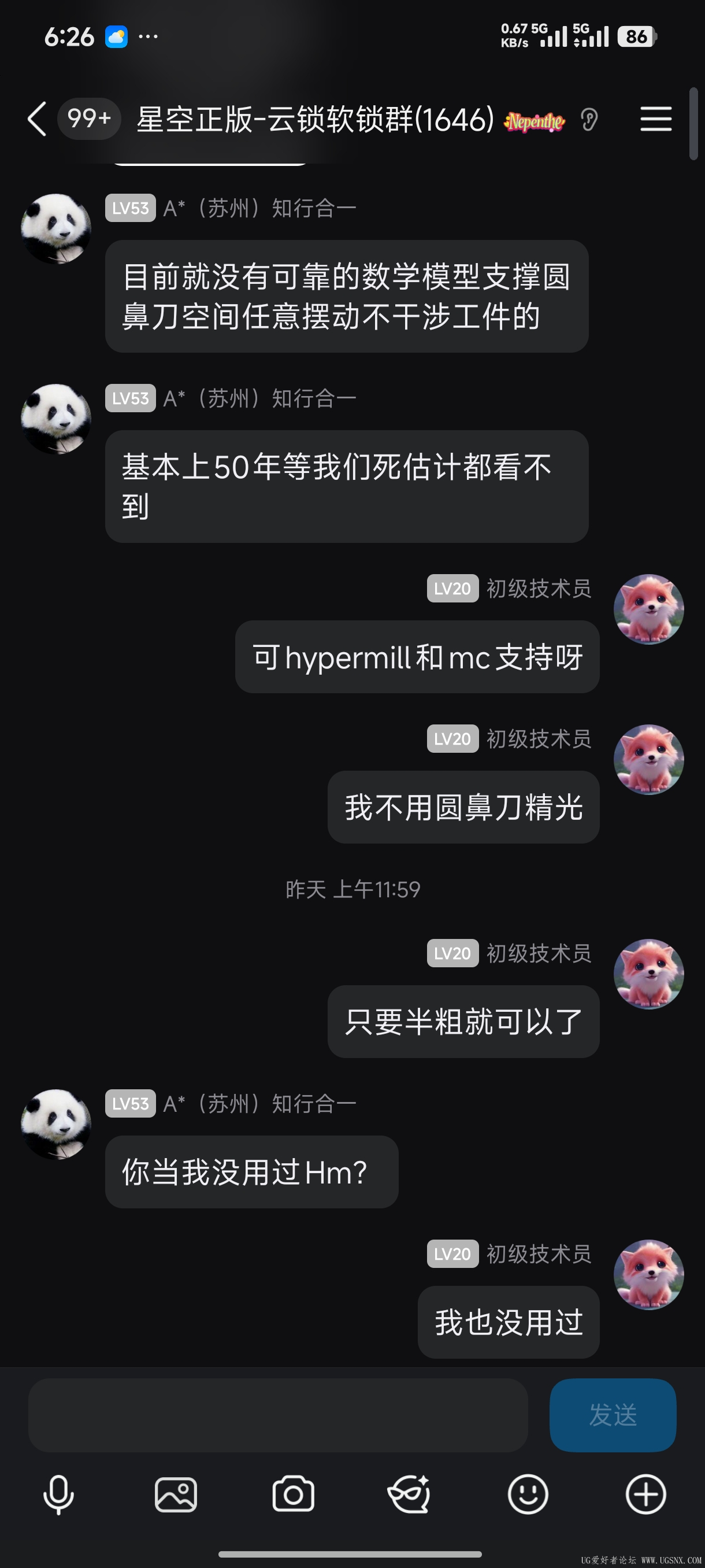 Screenshot_2026-07-16-06-26-23-588_com.tencent.mobileqq.jpg