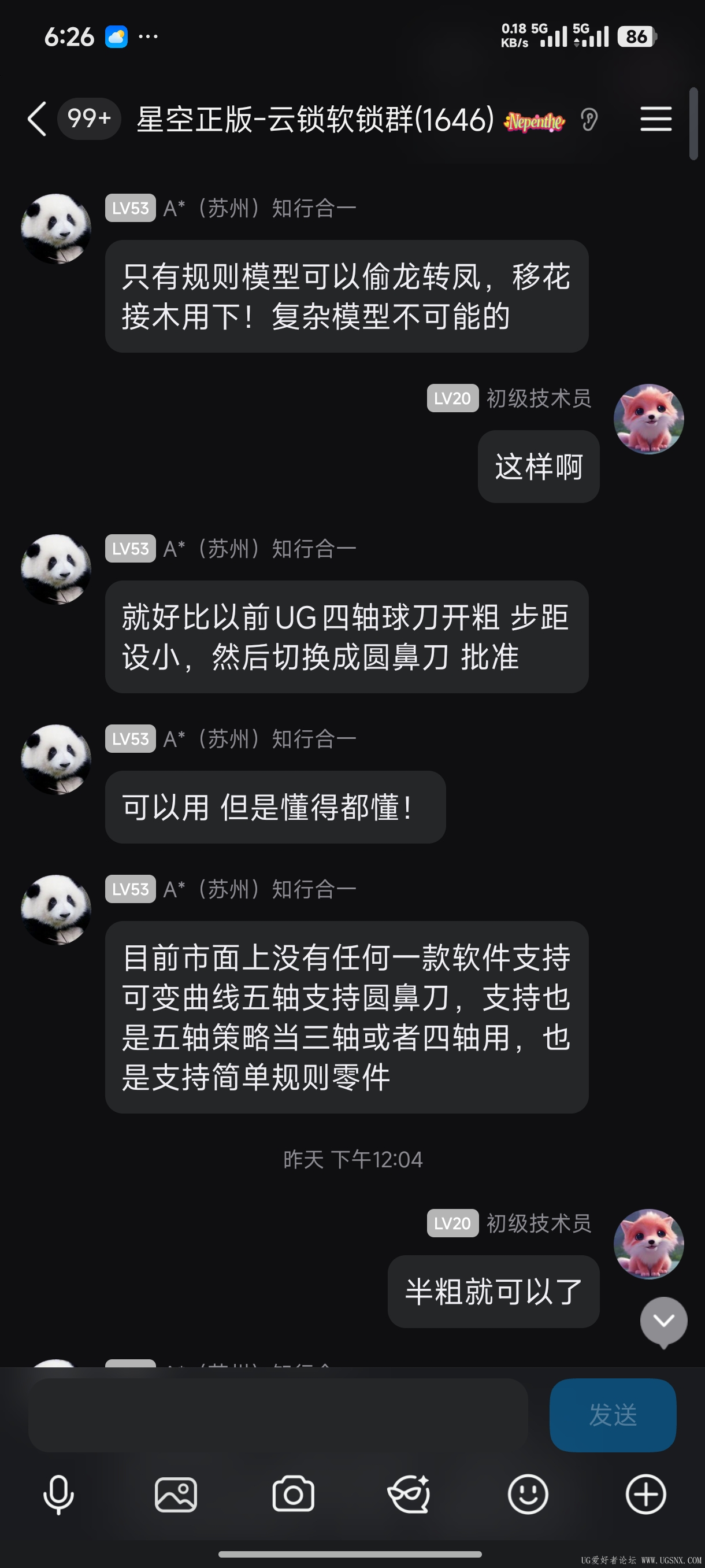 Screenshot_2026-07-16-06-26-19-542_com.tencent.mobileqq.jpg