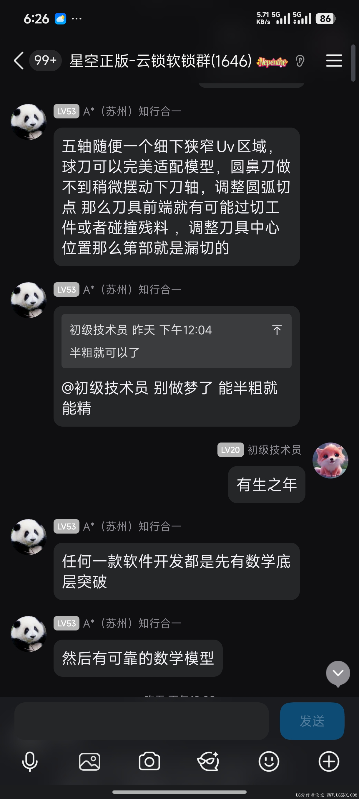Screenshot_2026-07-16-06-26-14-586_com.tencent.mobileqq.jpg