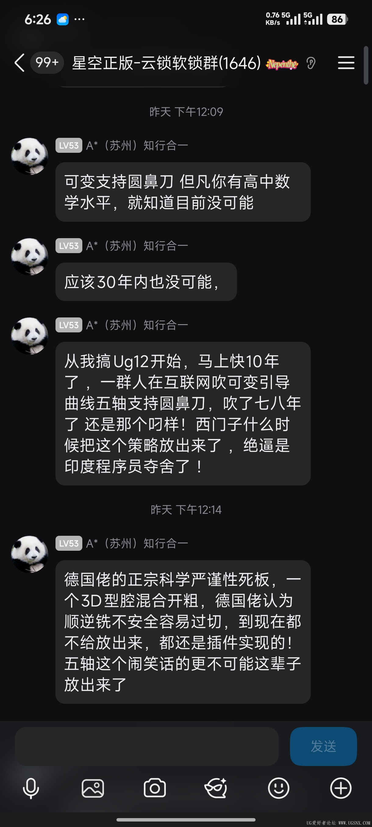 Screenshot_2026-07-16-06-26-08-556_com.tencent.mobileqq.jpg