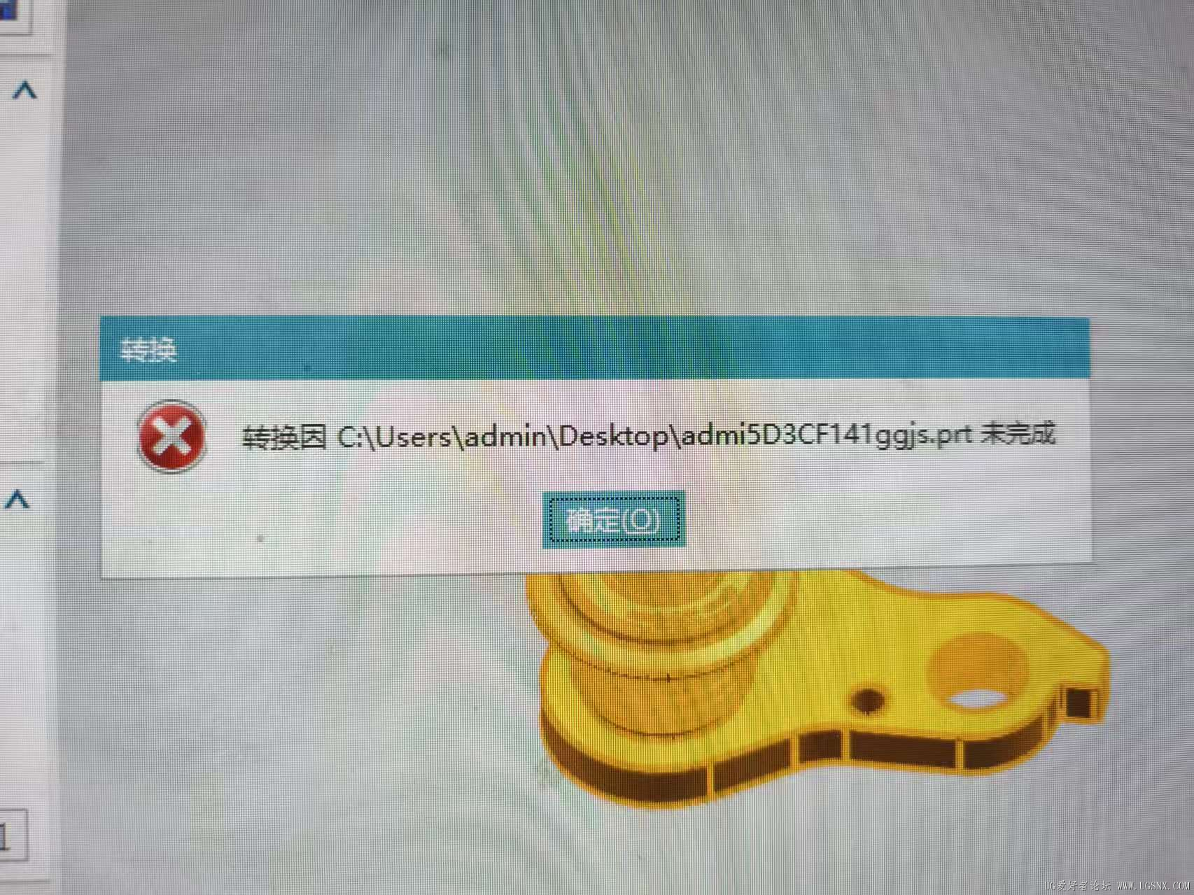 STP导入导出问题