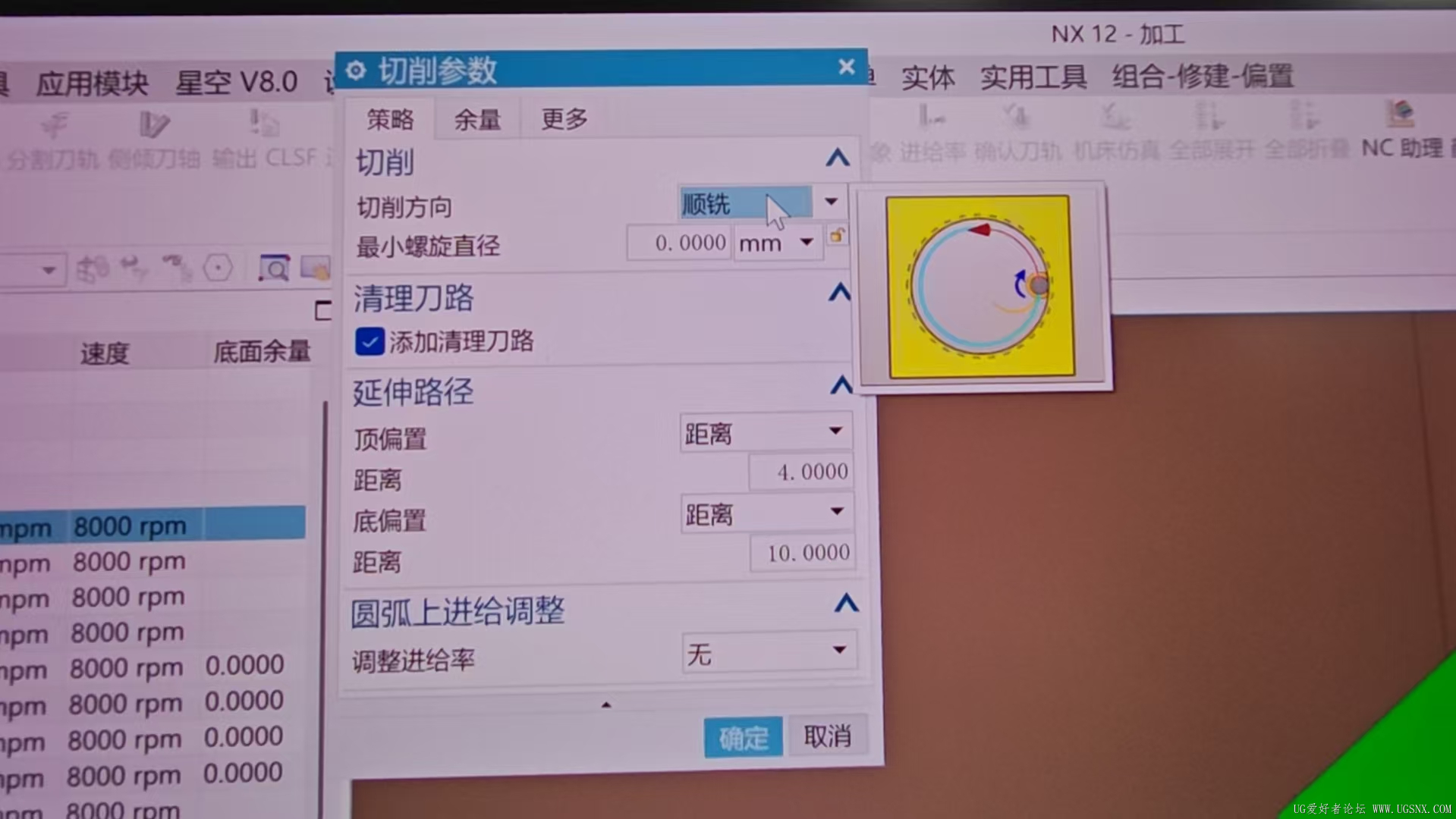 顺铣示意图