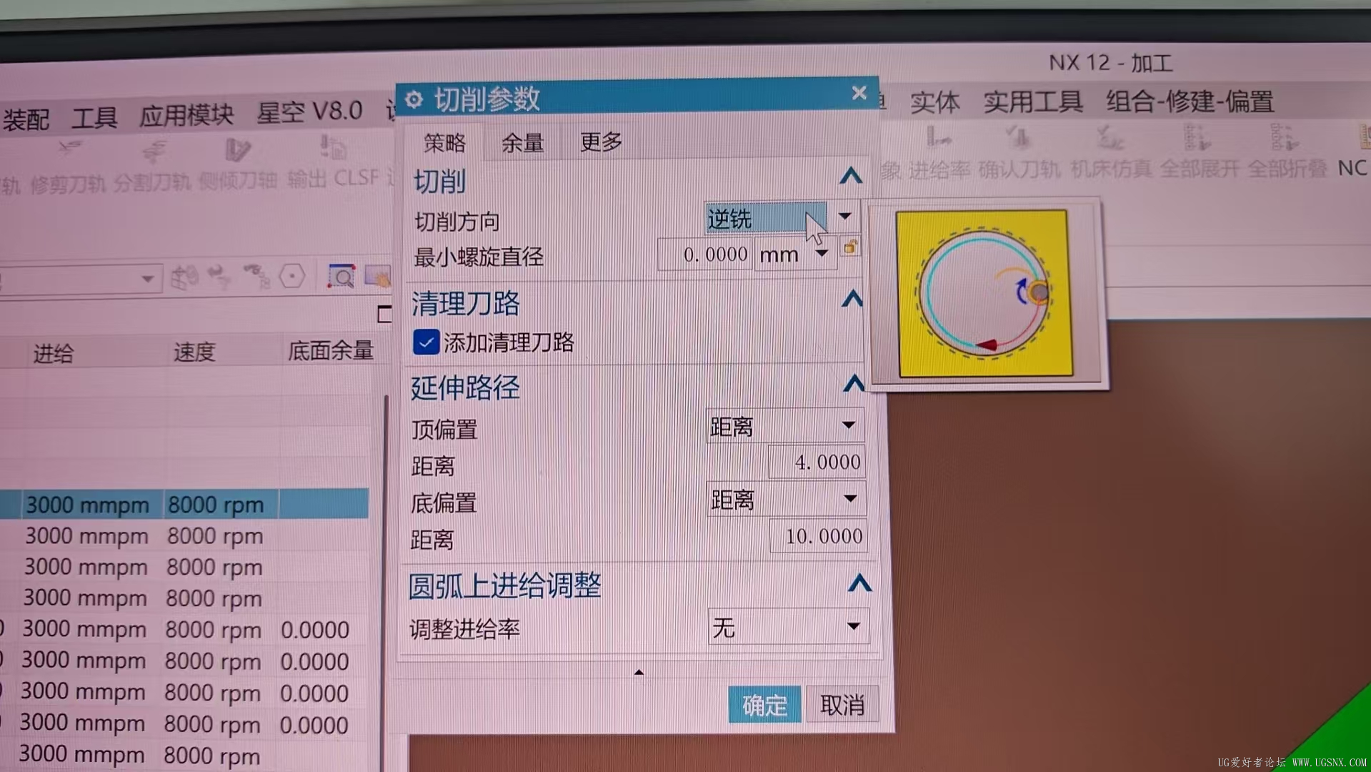 逆铣示意图