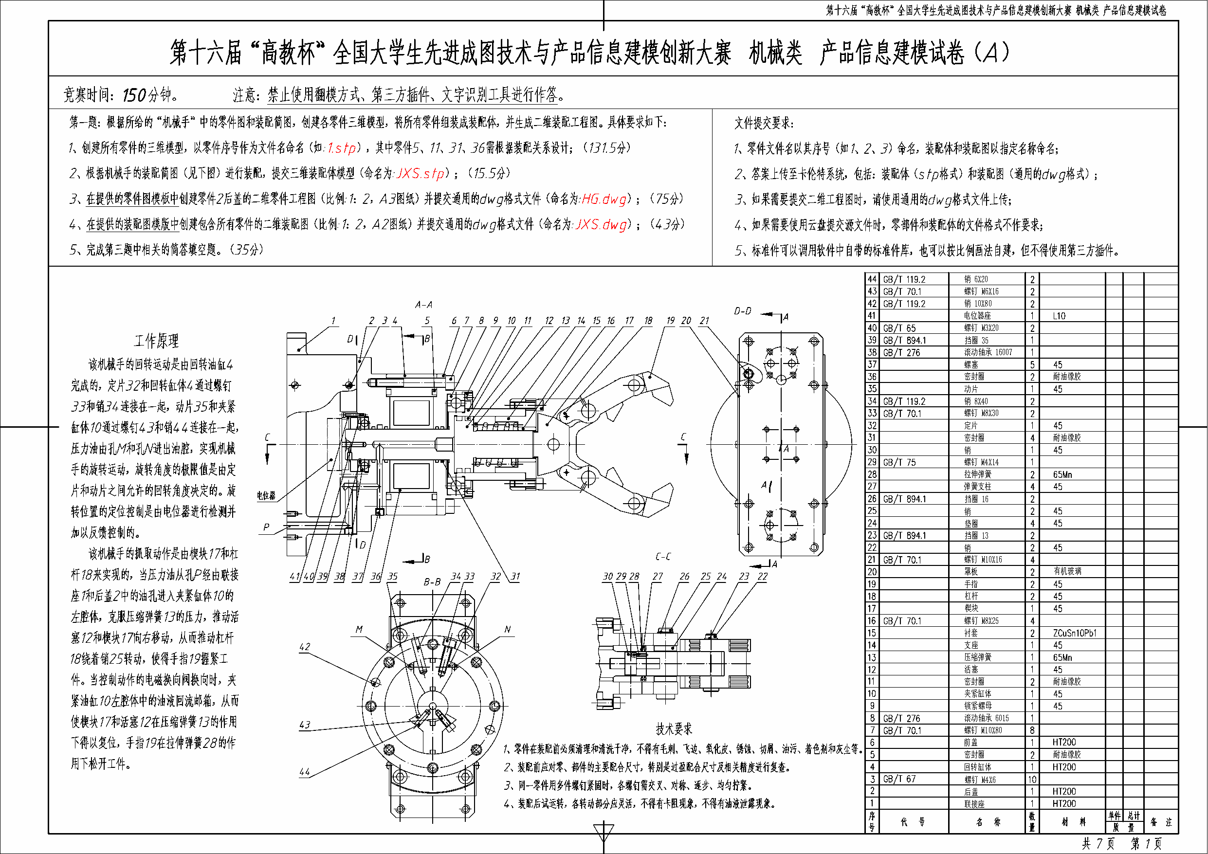nx_exam_p1.png