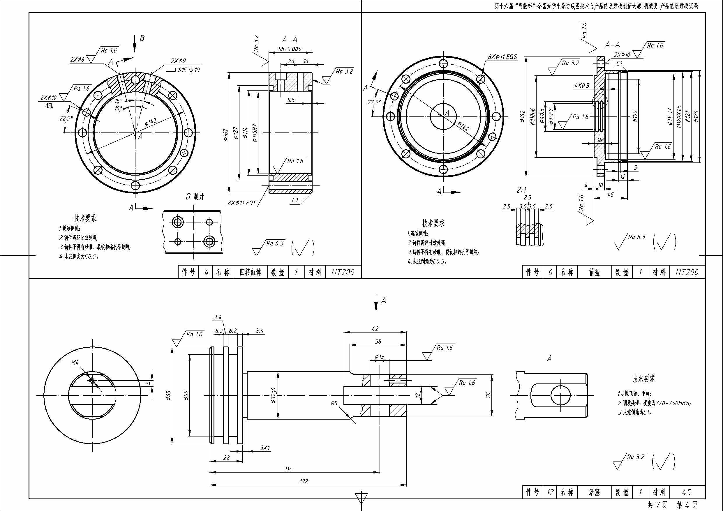 nx_exam_p4.png