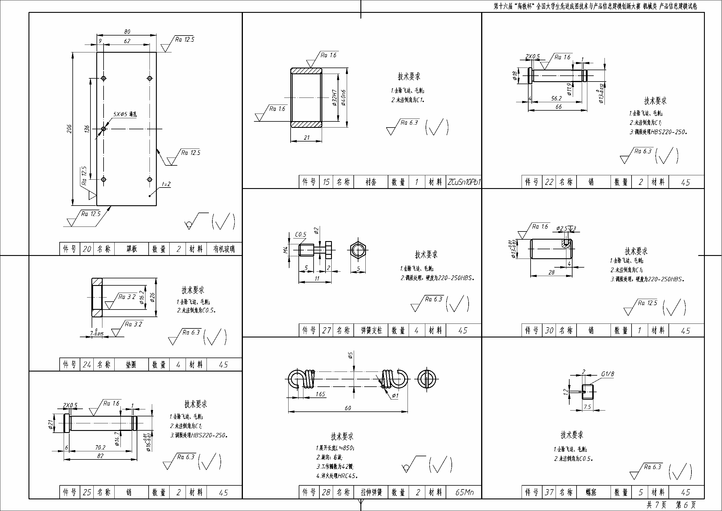 nx_exam_p6.png
