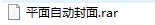 下载.png