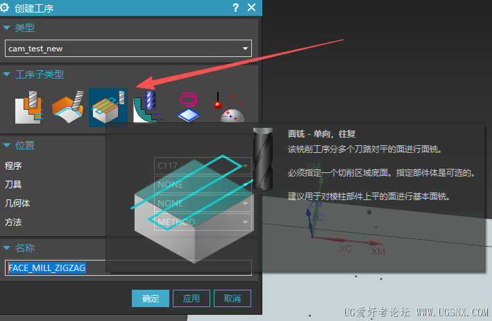 NX2212里的面铣往复如何使用