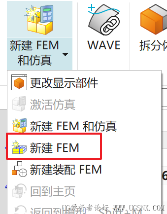 新建FEM