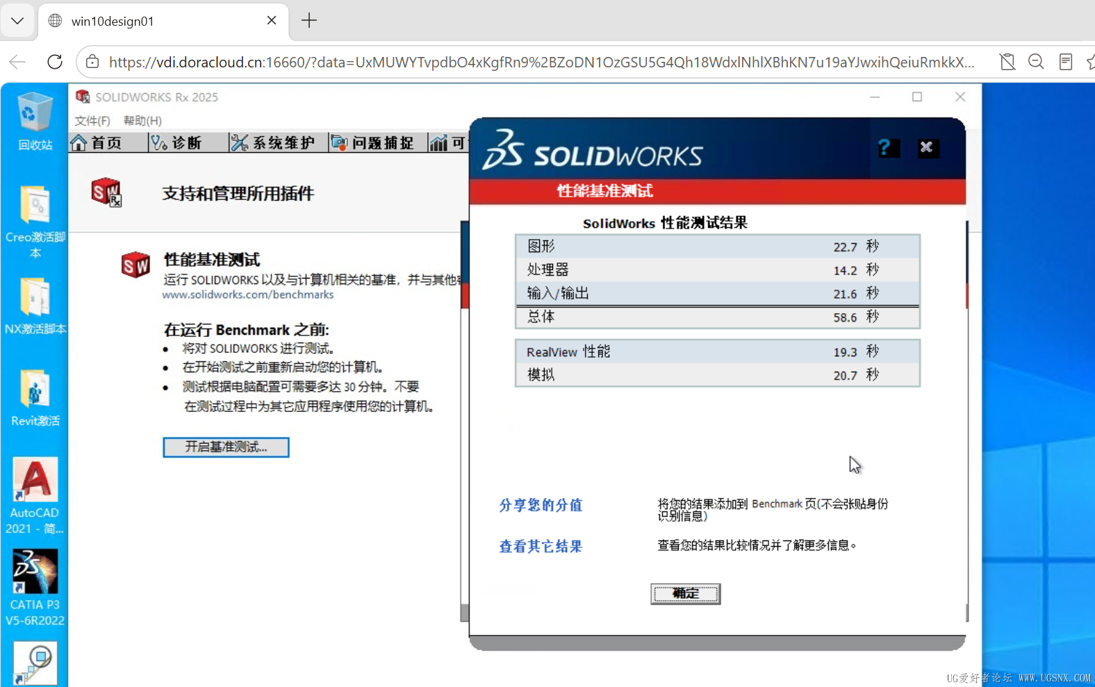 SolidWorks 2025工作站虚拟化性能测试