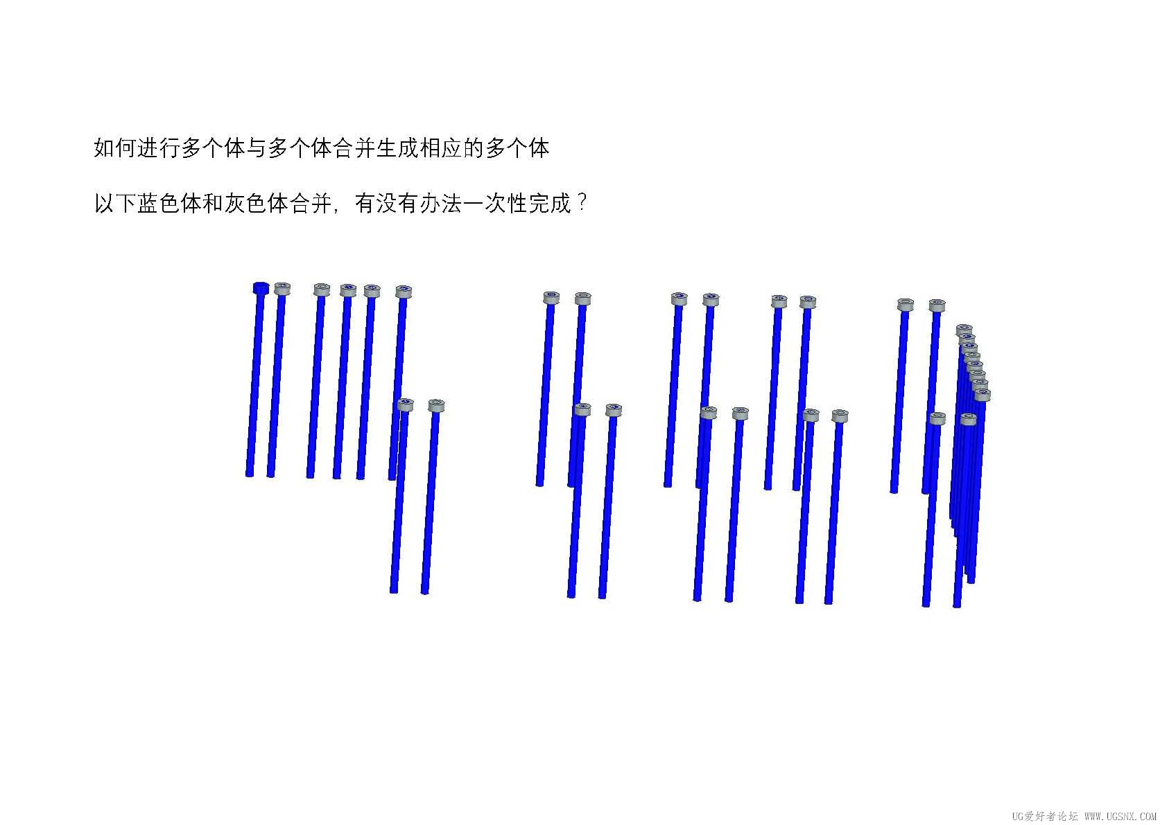多体合并问题.jpg