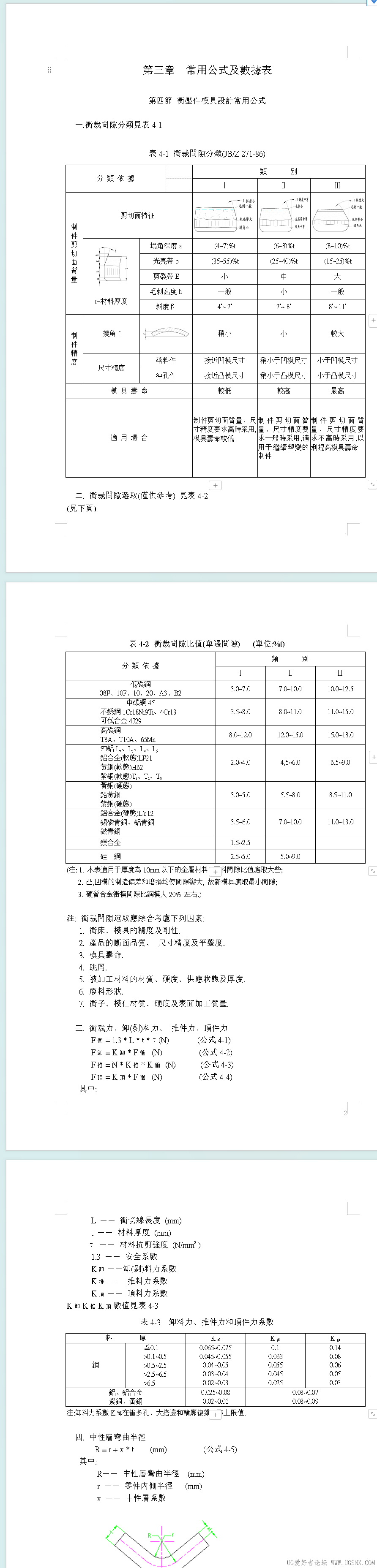 wechat_longscreenshot_2026-08-06_112918_565.png