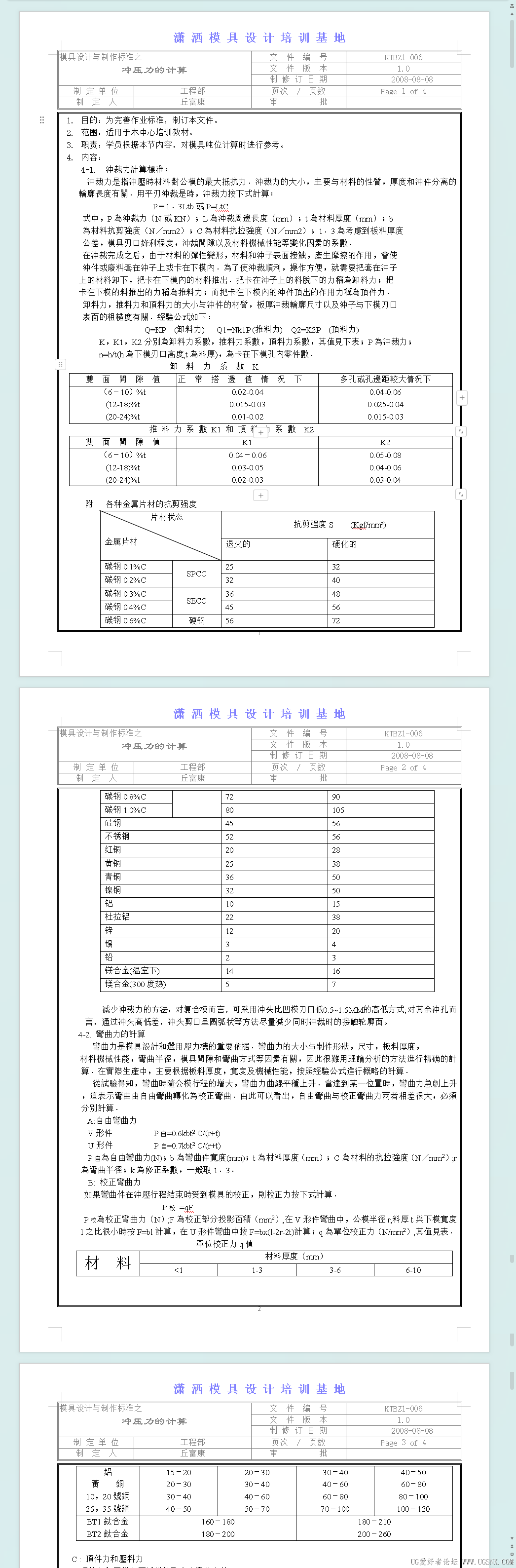 wechat_longscreenshot_2026-08-06_113036_922.png