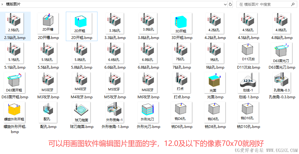 制作模版图片