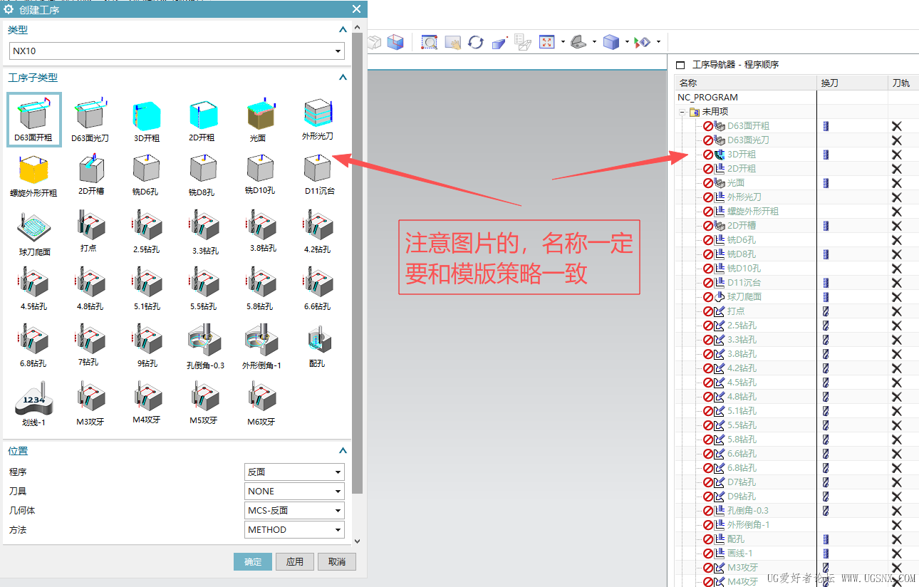 保证名称一致