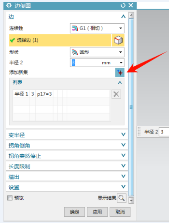 鼠标中键添加新集.bmp