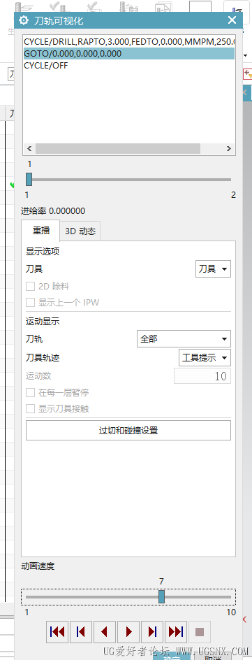 刀轨可视化.png