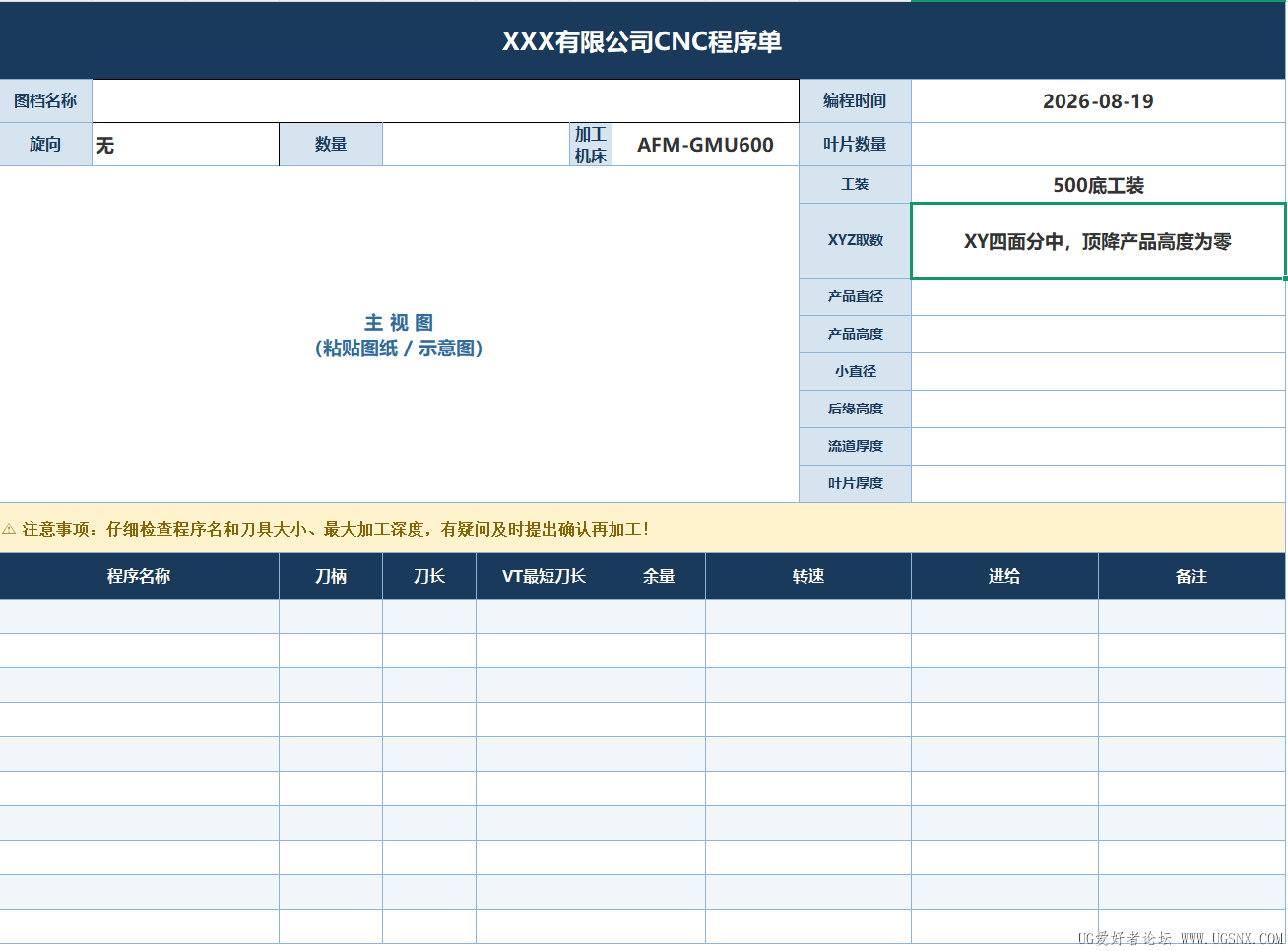 屏幕截图 2026-08-19 084200.png