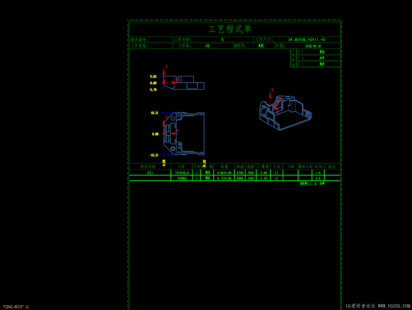 Snipaste_2026-08-20_17-22-14.png