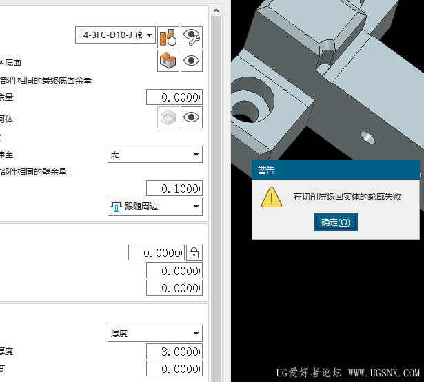 底壁铣报警.png