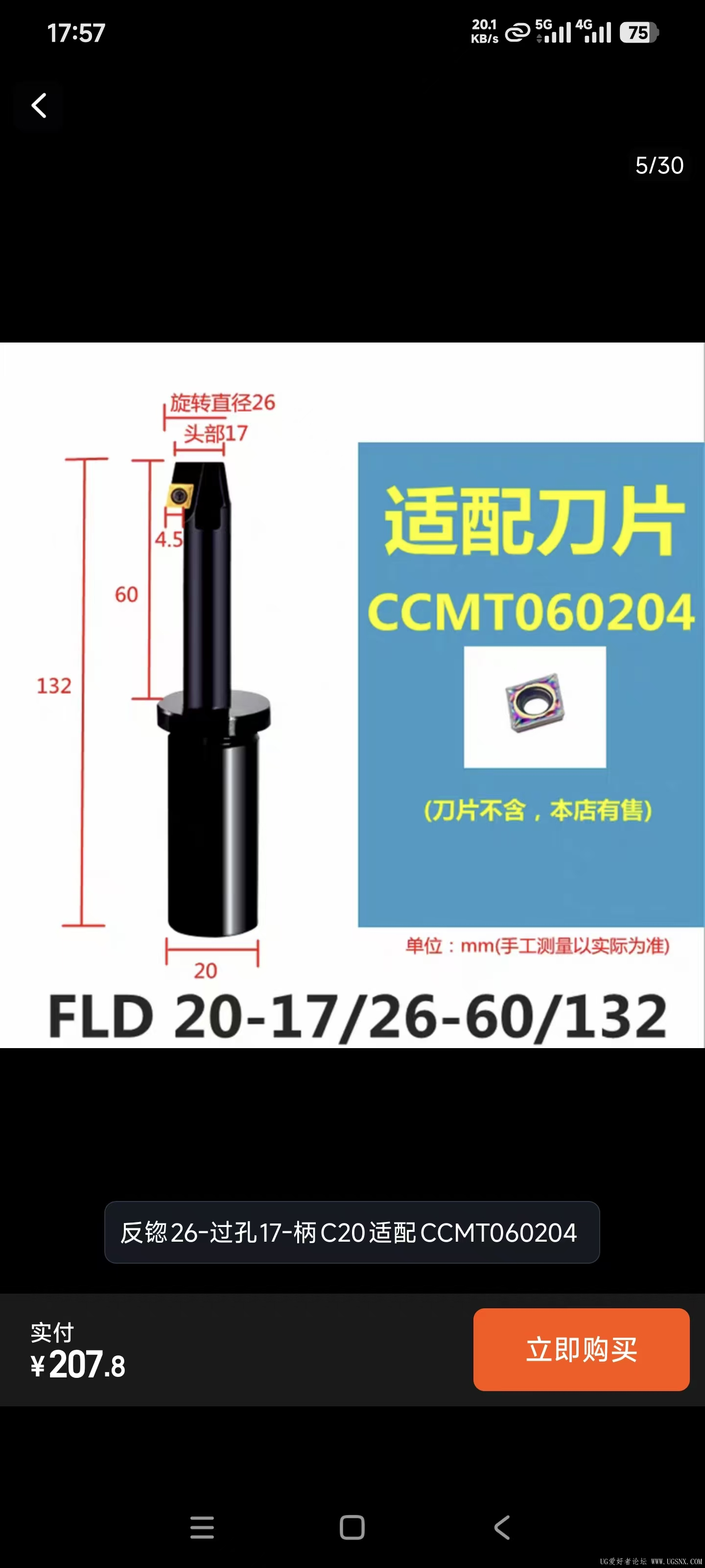 刀具参数