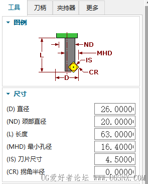 UG  刀具参数怎么设置