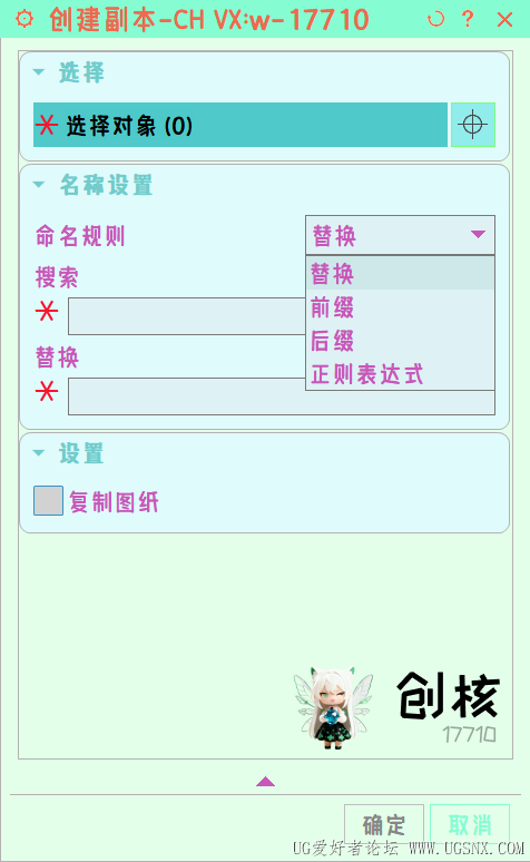 创建副本.png
