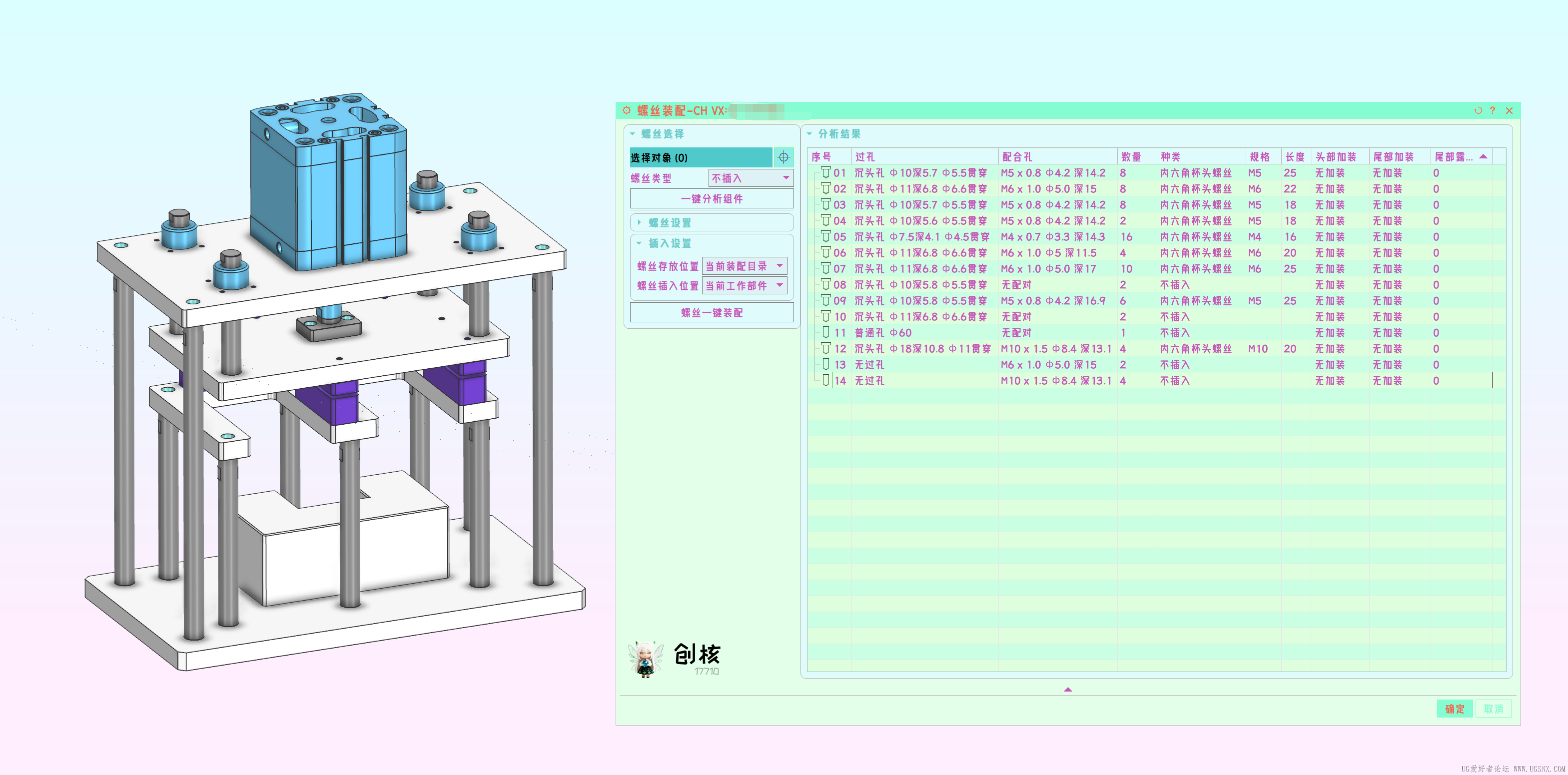 螺丝自动装配一.png