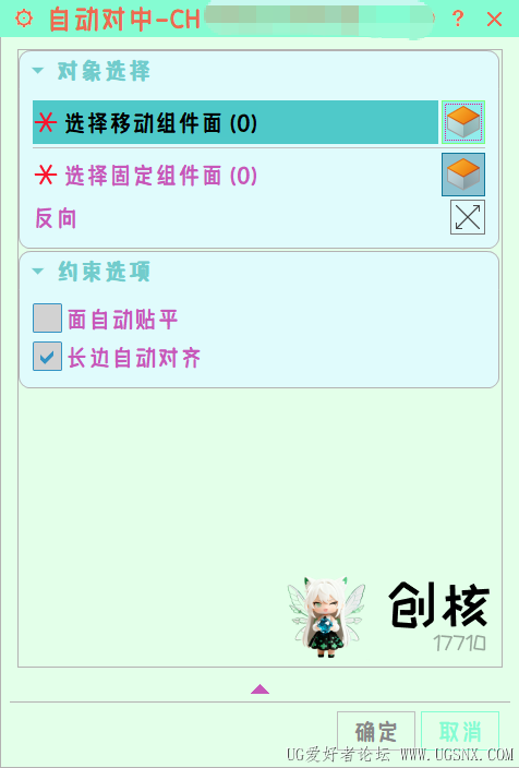 自动对中.png