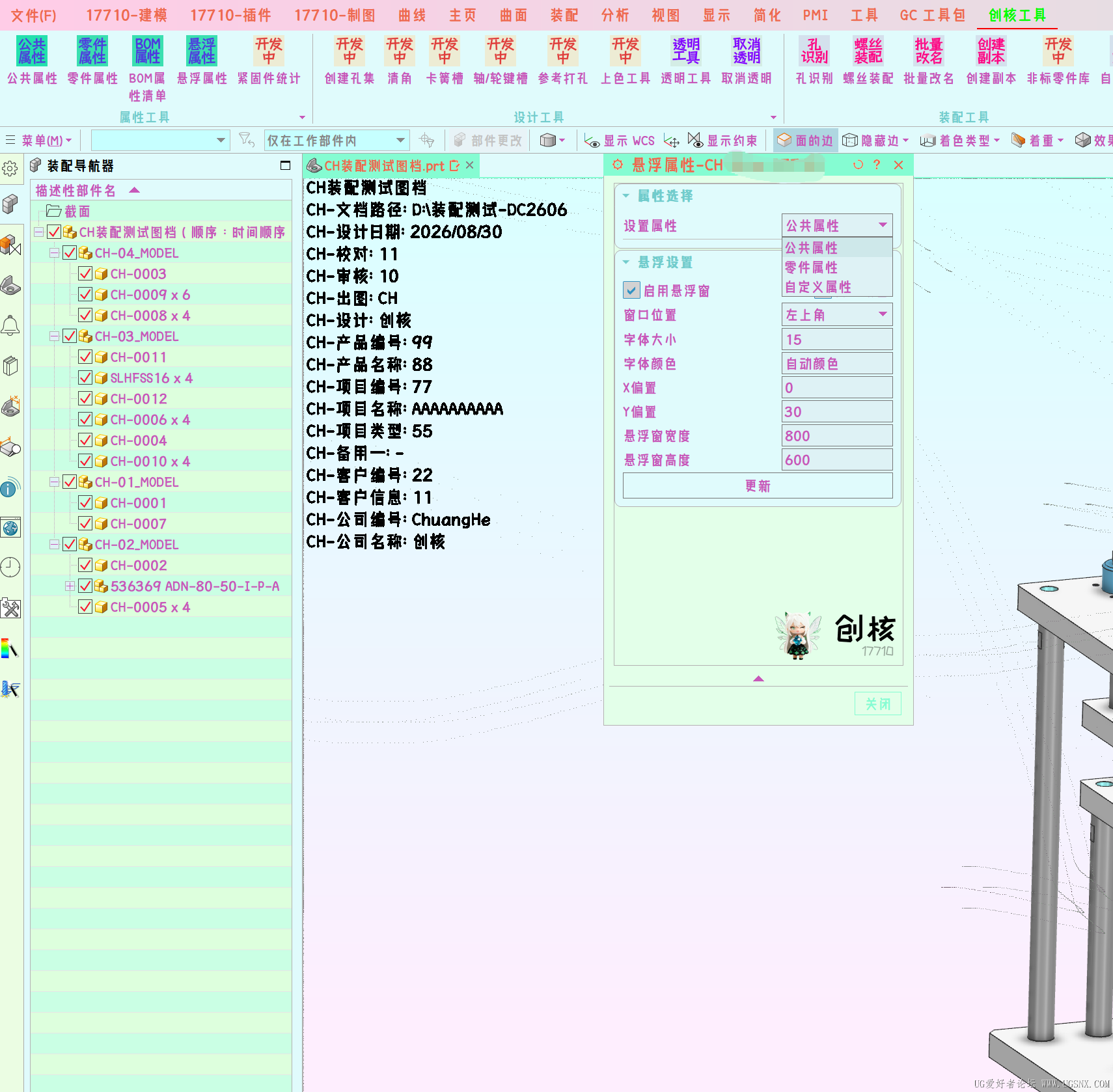 悬浮属性.png
