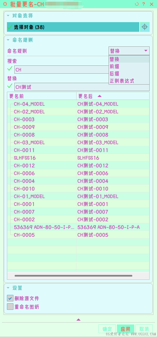 批量更名.png