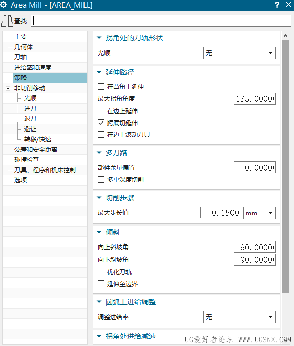 策略选项
