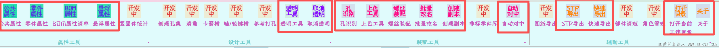 已有功能