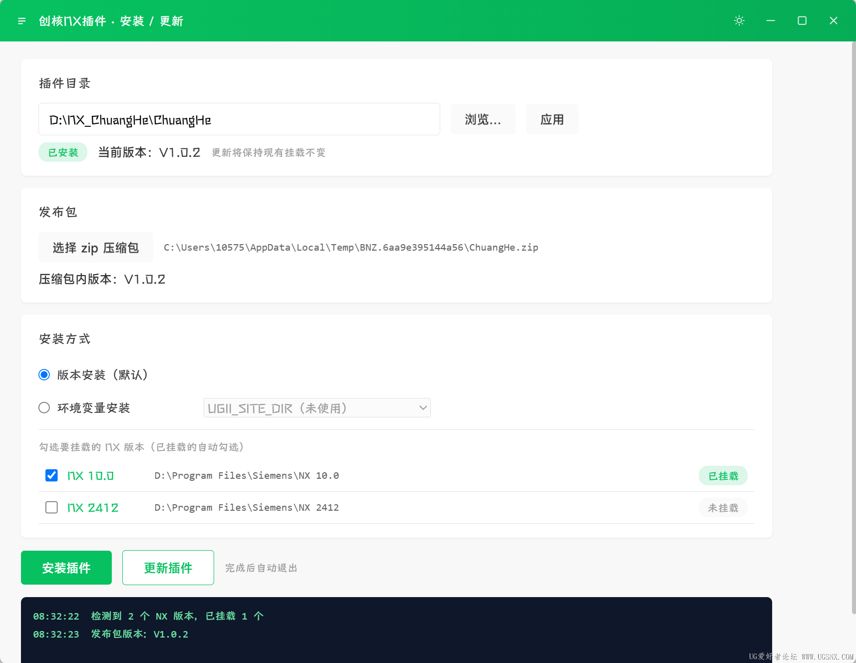 一键安装