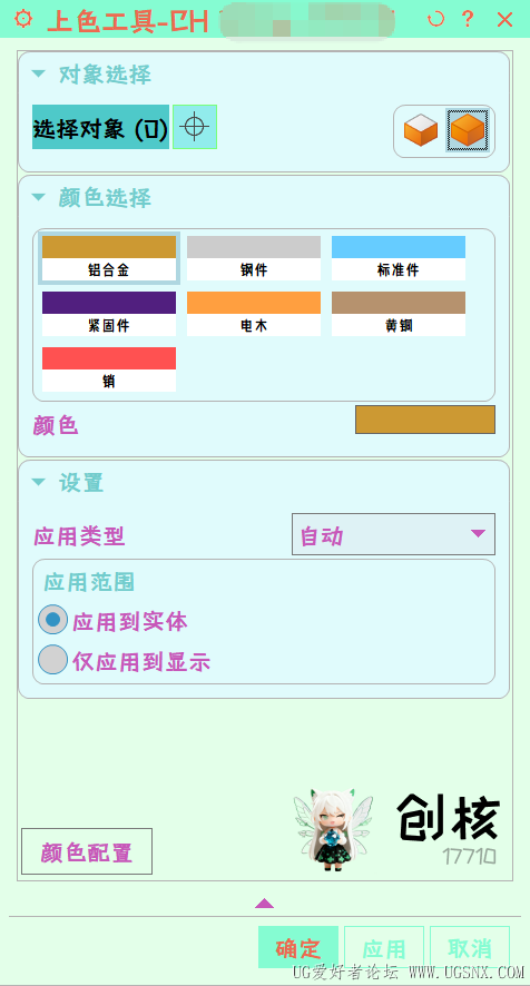 上色工具