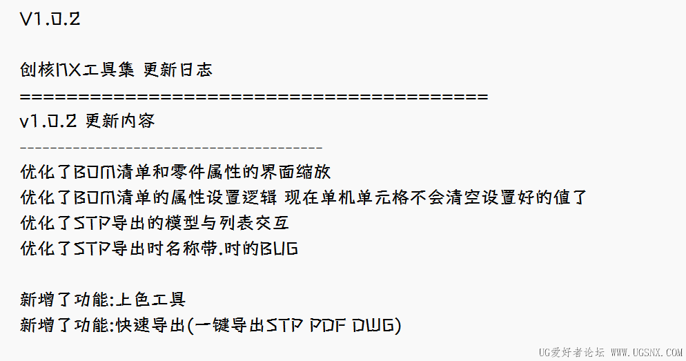 更新内容