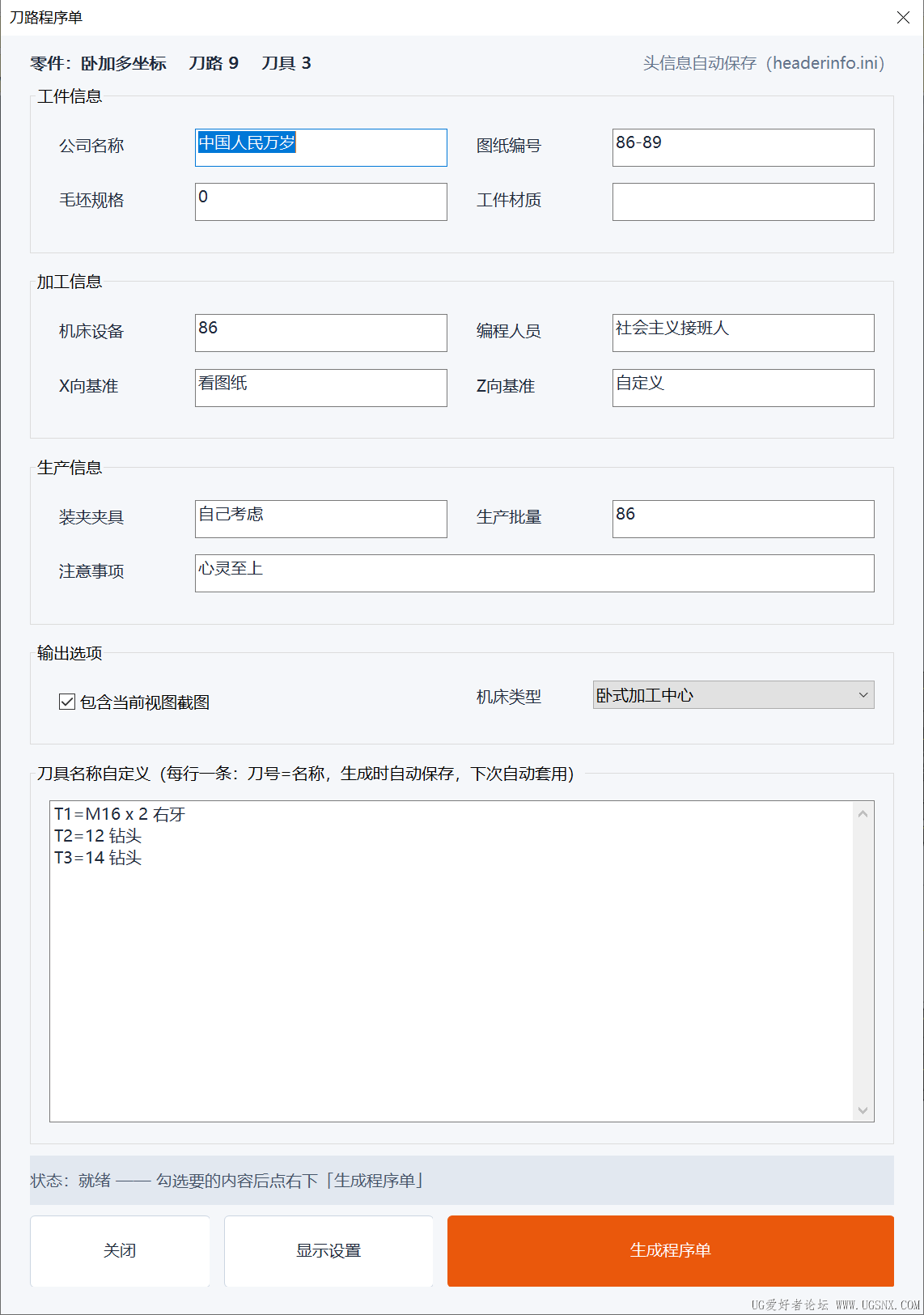 ScreenShot_2026-09-24_151614_270.png