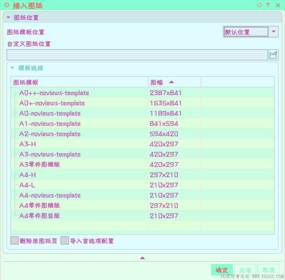 插入图纸模板.png