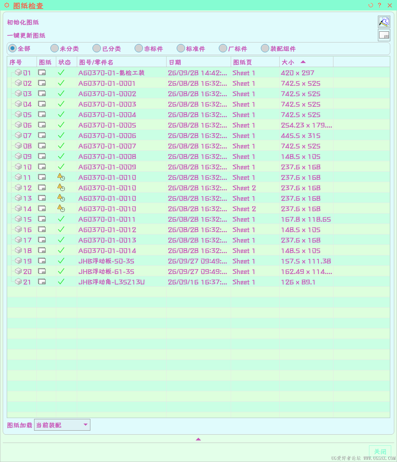 图纸检查.png