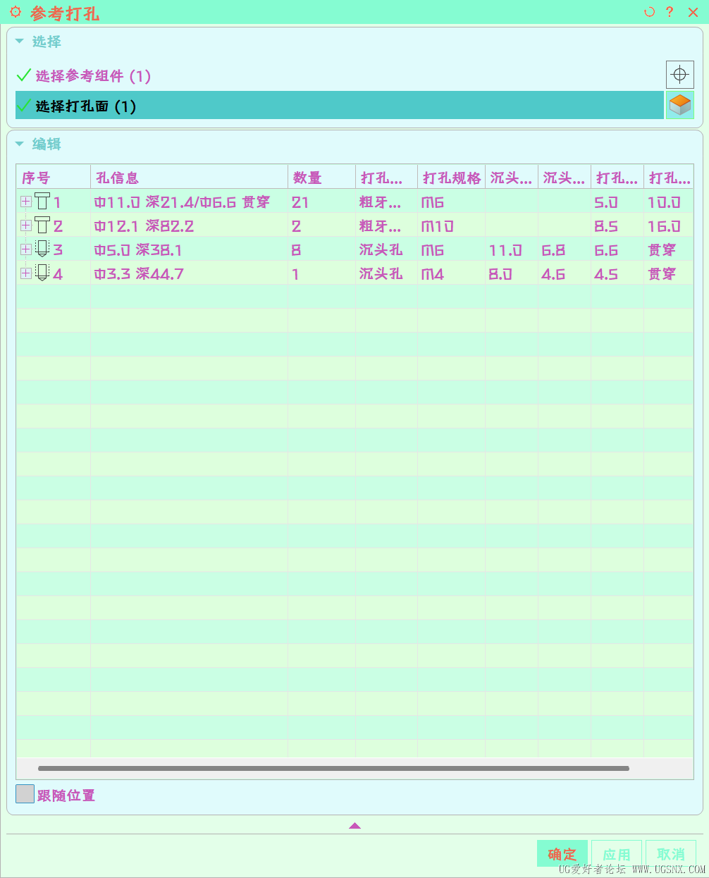 参考打孔.png