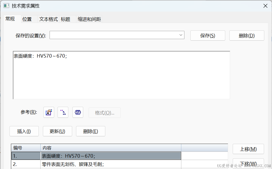 SE技术要求设置1.png