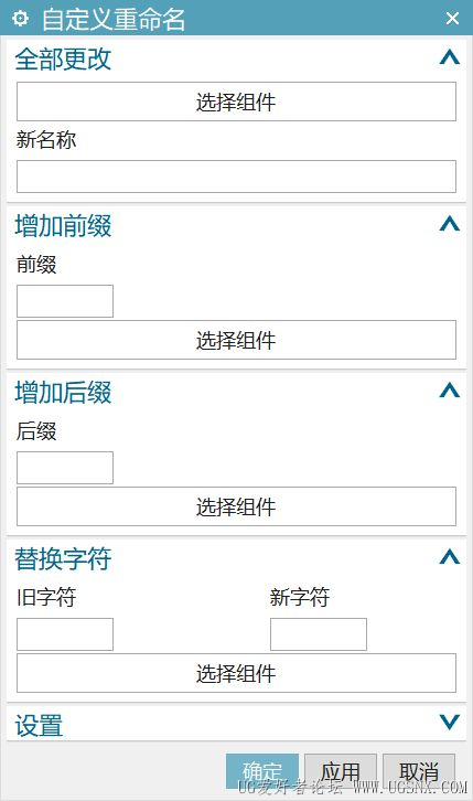 重命名界面.jpg